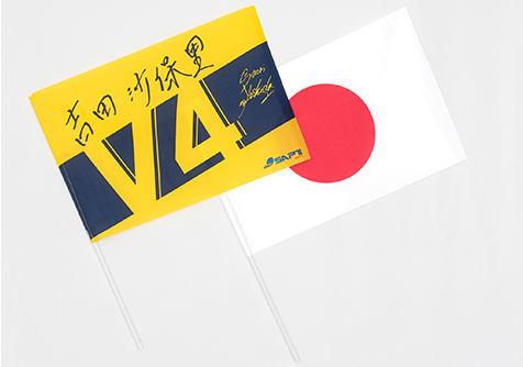 Fan flags (mementos of the send-off in Tokyo)