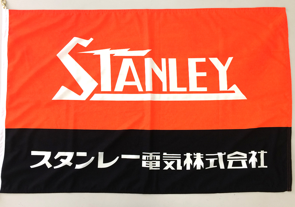 スタンレー電気株式会社　社旗